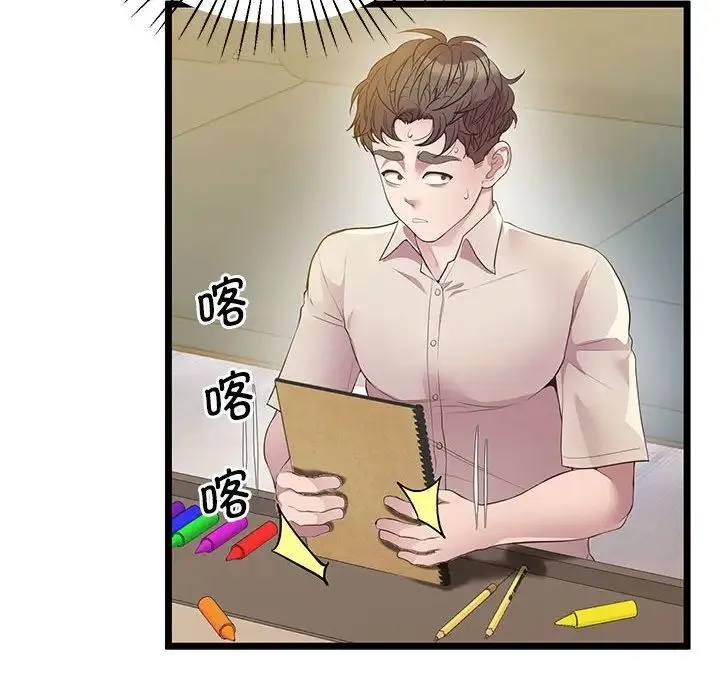 上门男家教 - 第13話 - page 99
