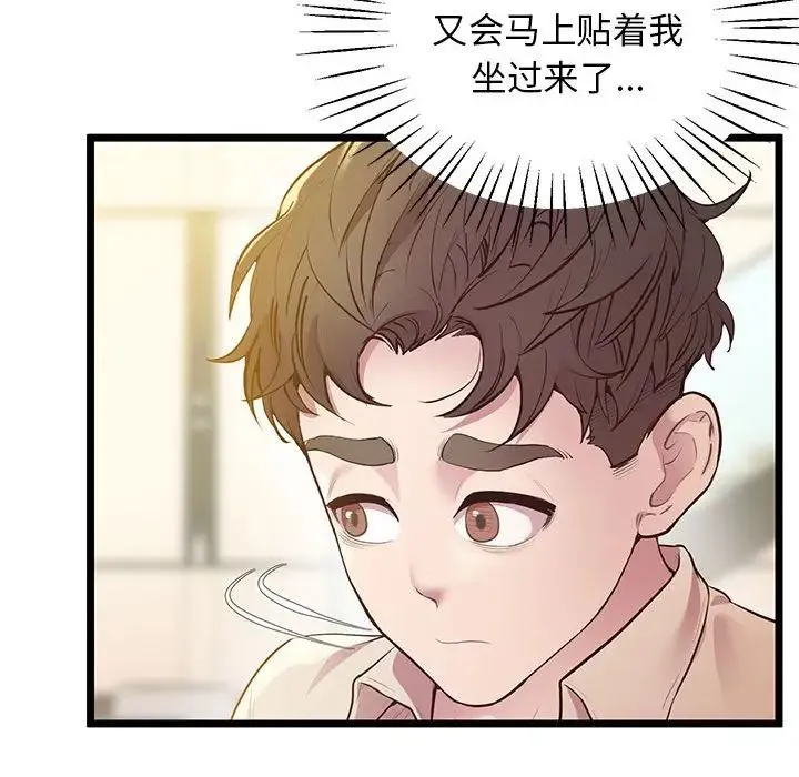 上门男家教 - 第13話 - page 102