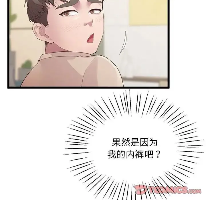 上门男家教 - 第13話 - page 108