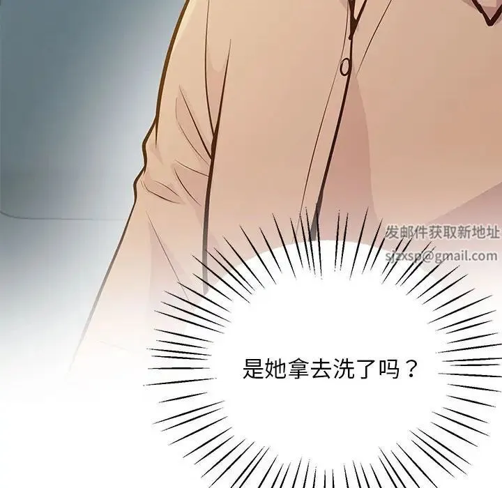 上门男家教 - 第13話 - page 111