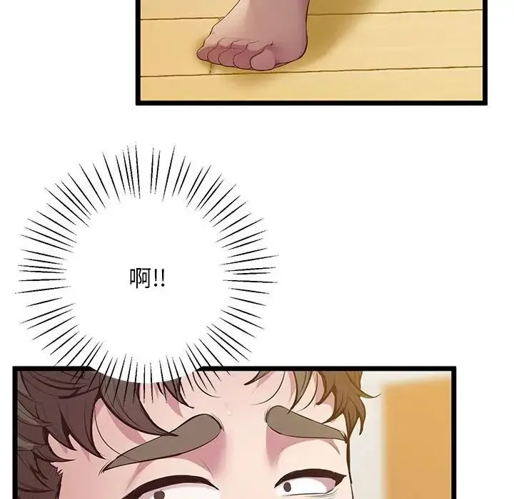 上门男家教 - 第13話 - page 114