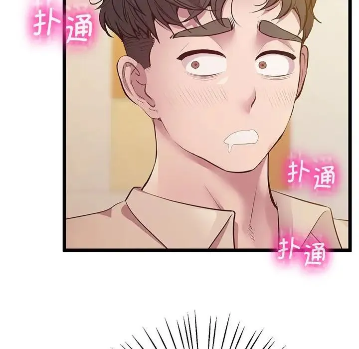 上门男家教 - 第13話 - page 121