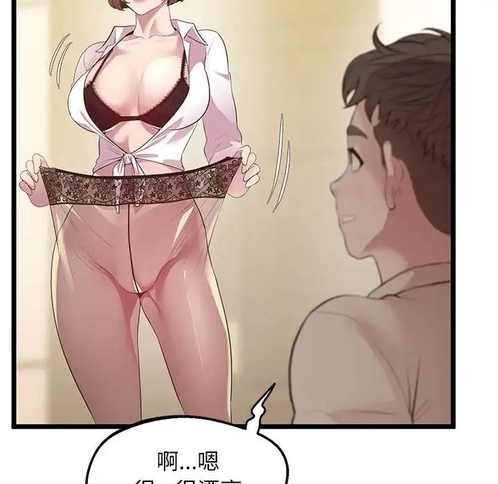 上门男家教 - 第13話 - page 125