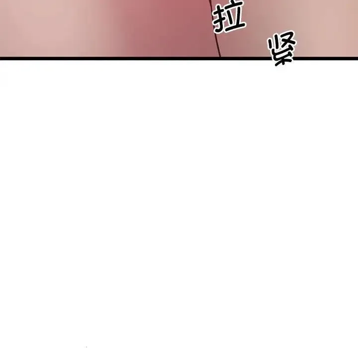 上门男家教 - 第13話 - page 138