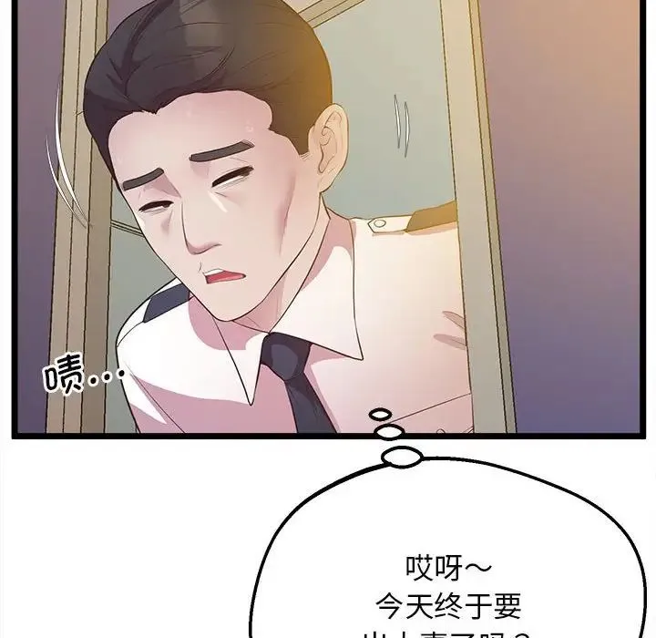 上门男家教 - 第13話 - page 153
