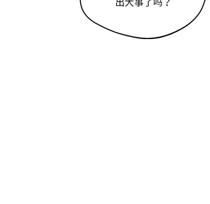 上门男家教 - 第13話 - page 154