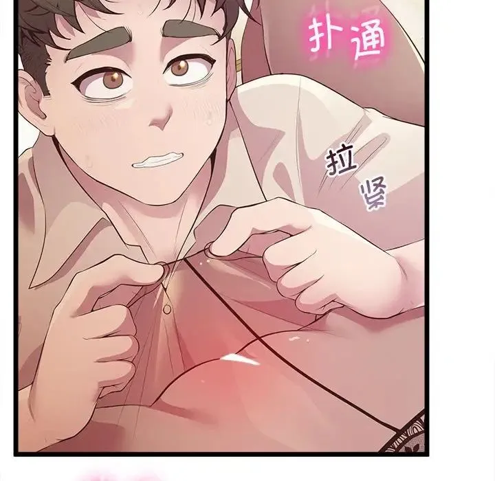 上门男家教 - 第13話 - page 159