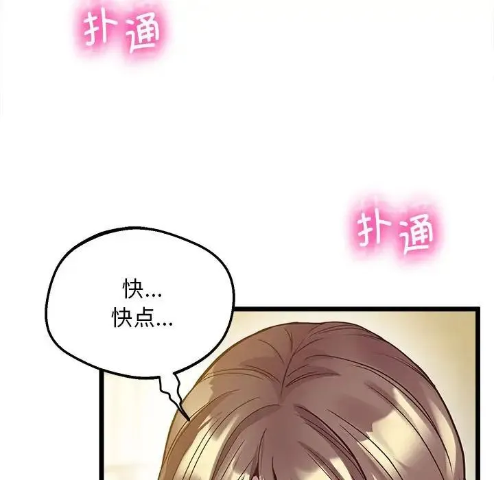 上门男家教 - 第13話 - page 160