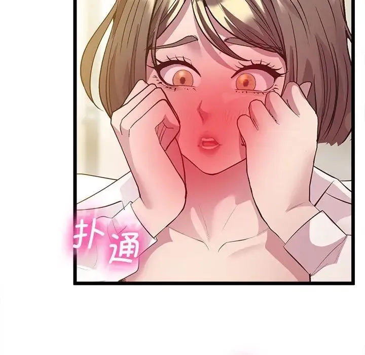 上门男家教 - 第13話 - page 161