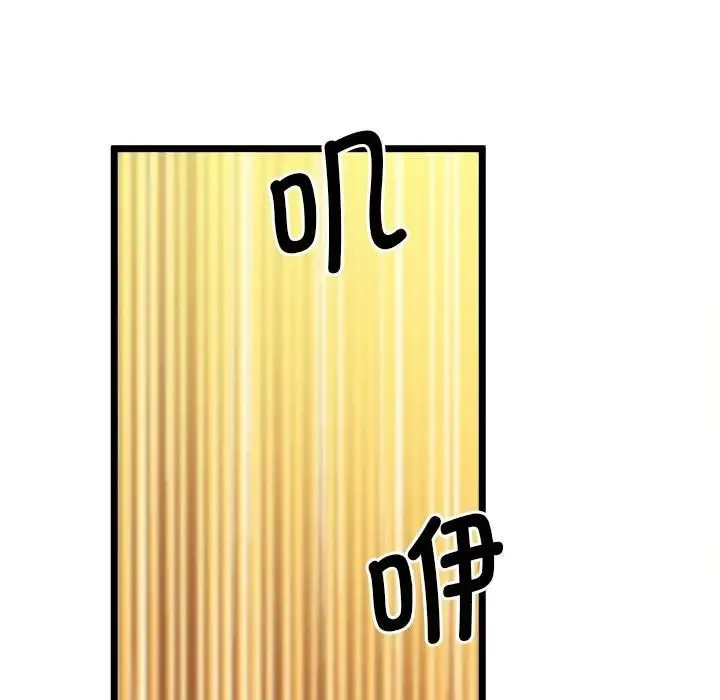 上门男家教 - 第13話 - page 167