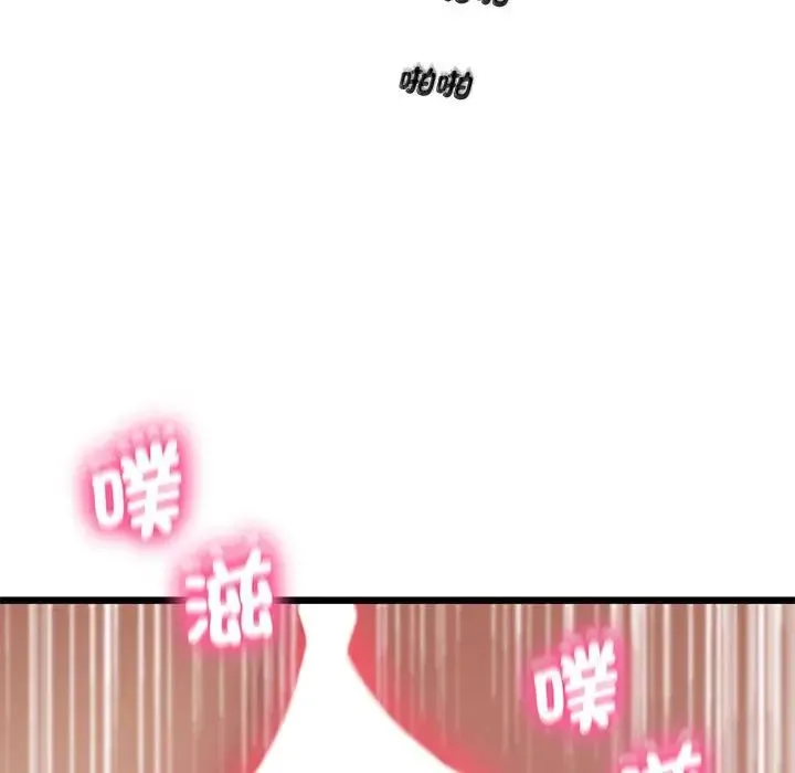 上门男家教 - 第13話 - page 173