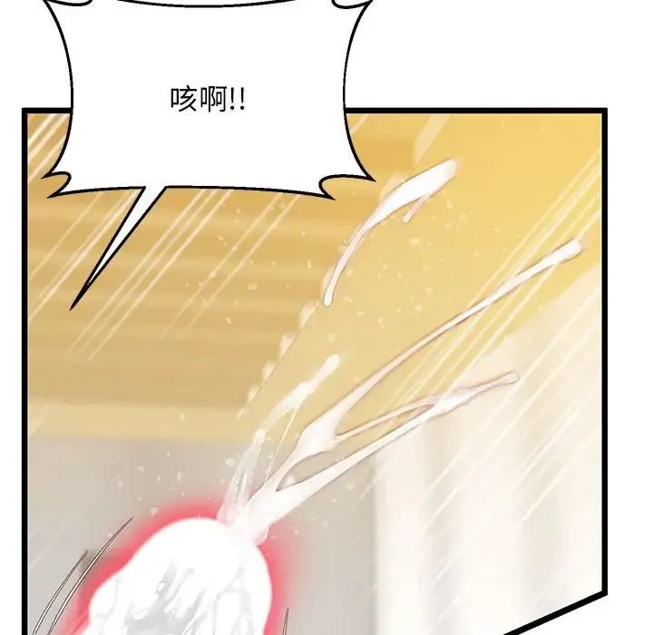 上门男家教 - 第13話 - page 177