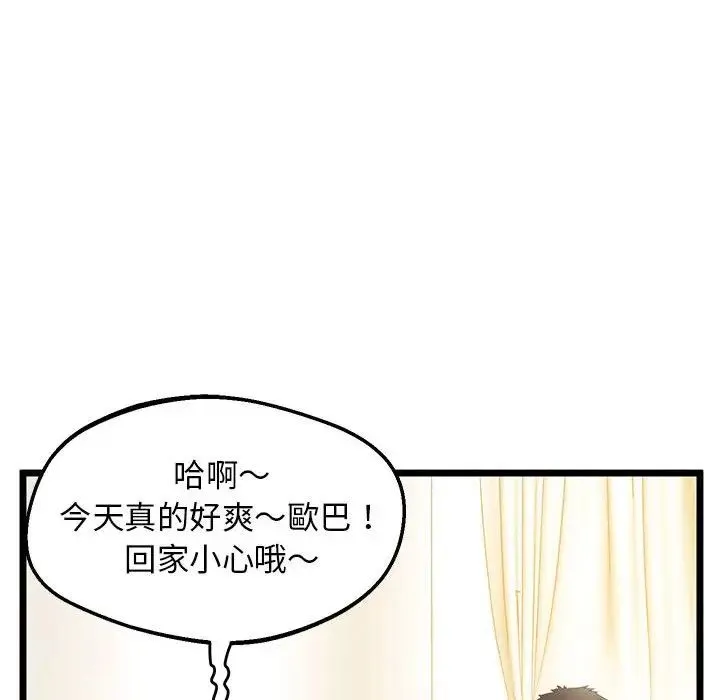 上门男家教 - 第13話 - page 181