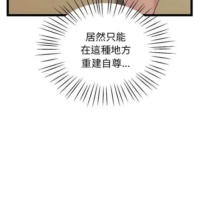 上门男家教 - 第13話 - page 185