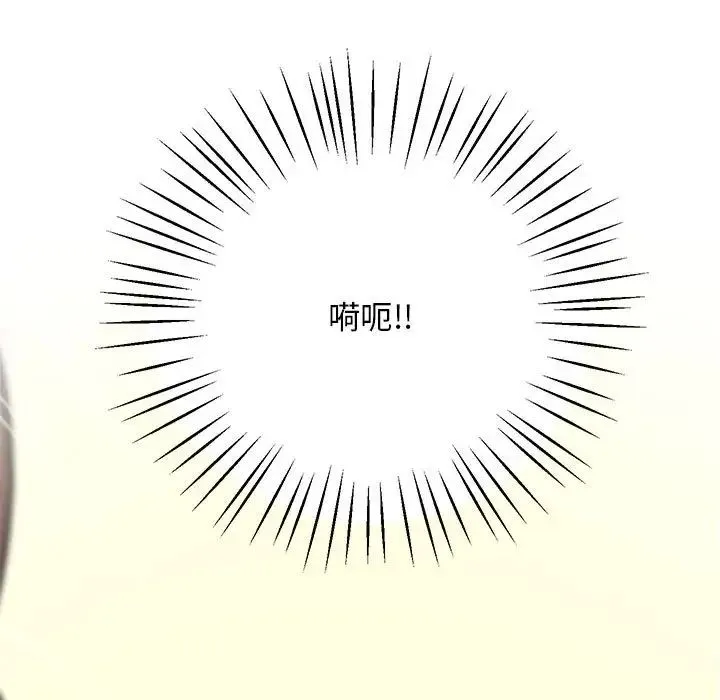 上门男家教 - 第10話 - page 7