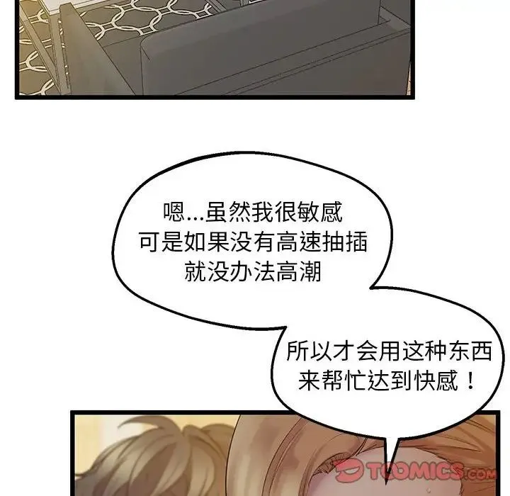 上门男家教 - 第10話 - page 21