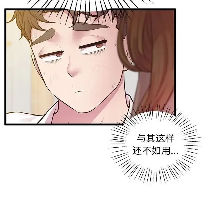 上门男家教 - 第10話 - page 24