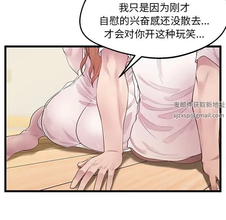 上门男家教 - 第10話 - page 27
