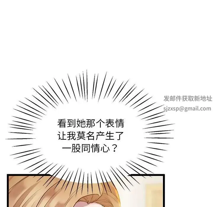上门男家教 - 第10話 - page 28