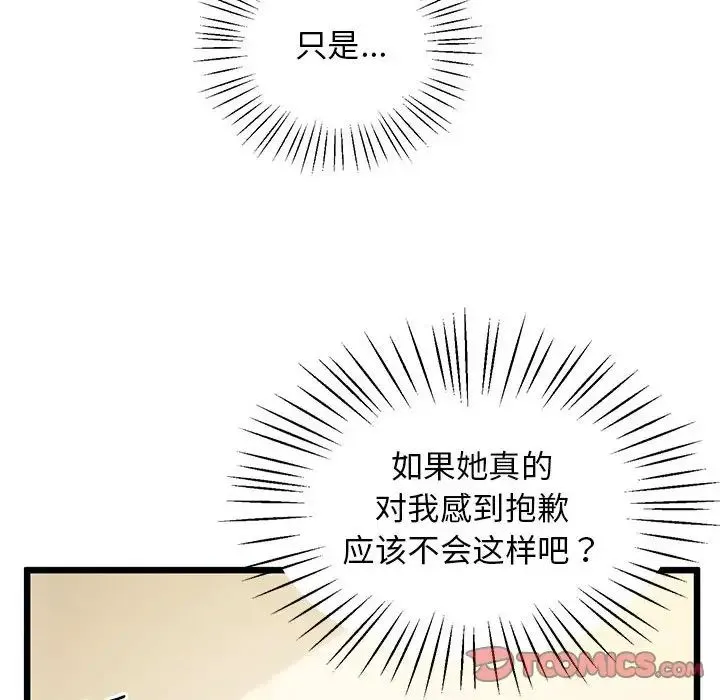 上门男家教 - 第10話 - page 30