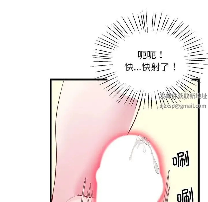 上门男家教 - 第10話 - page 33
