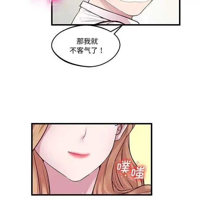 上门男家教 - 第10話 - page 47