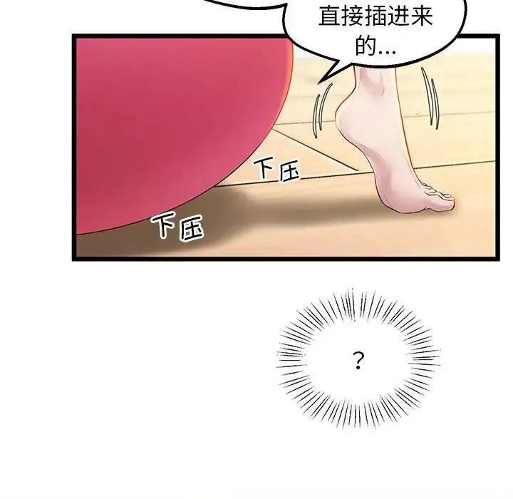 上门男家教 - 第10話 - page 50