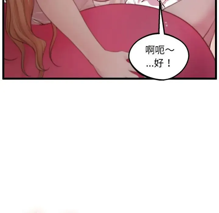 上门男家教 - 第10話 - page 56