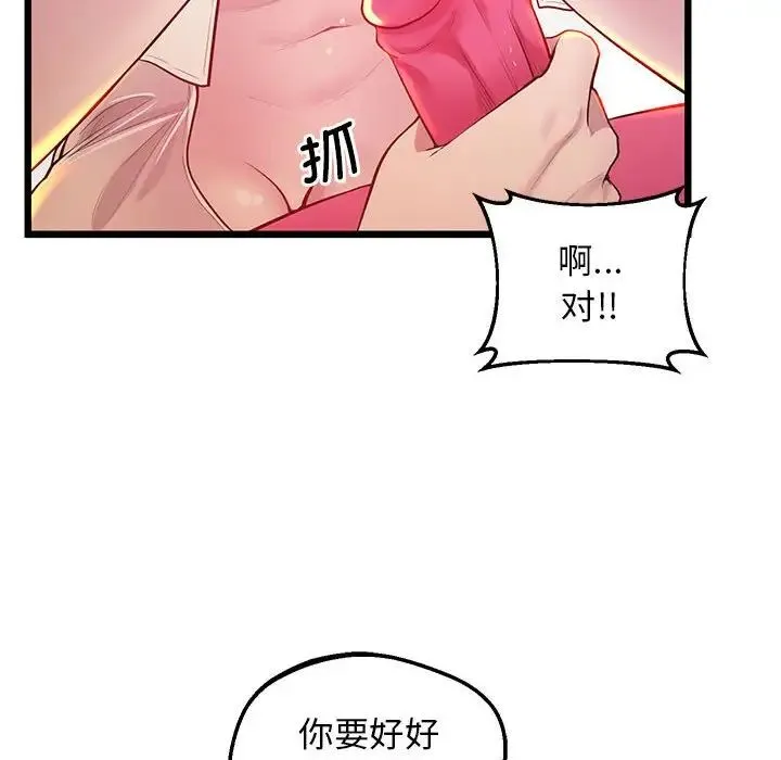 上门男家教 - 第10話 - page 62