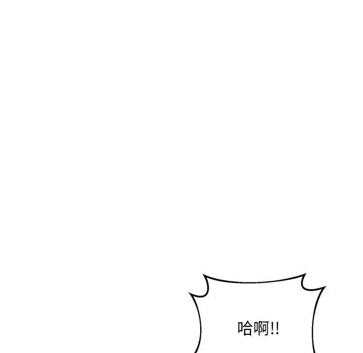 上门男家教 - 第10話 - page 64