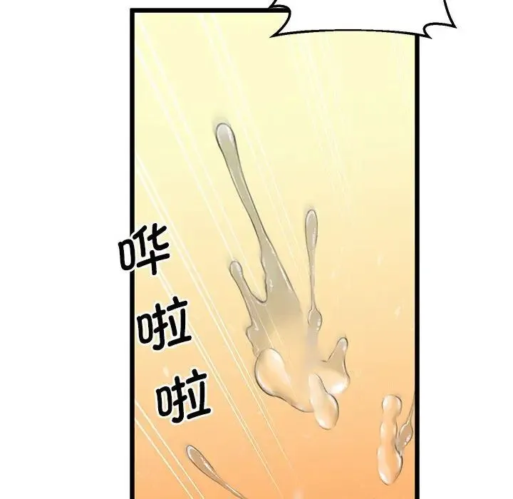 上门男家教 - 第10話 - page 65