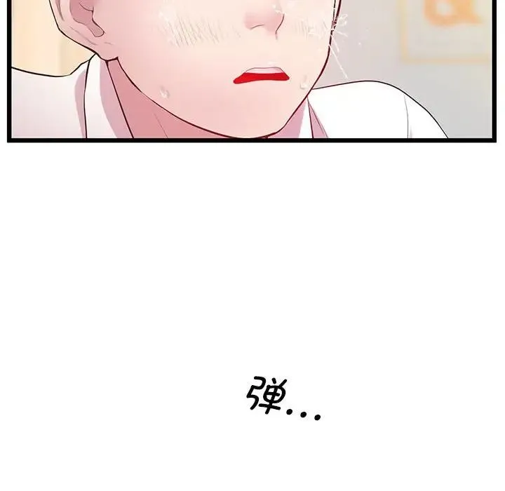 上门男家教 - 第10話 - page 67