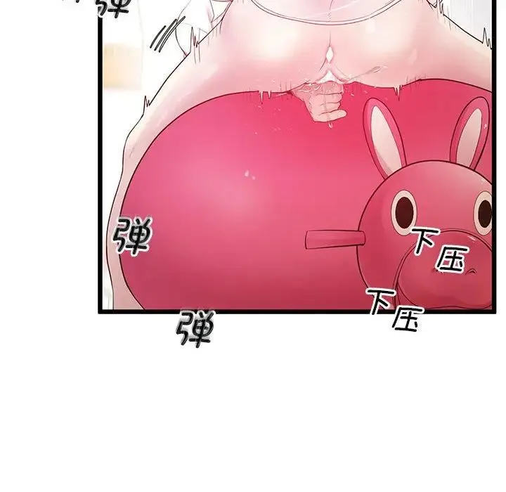 上门男家教 - 第10話 - page 69