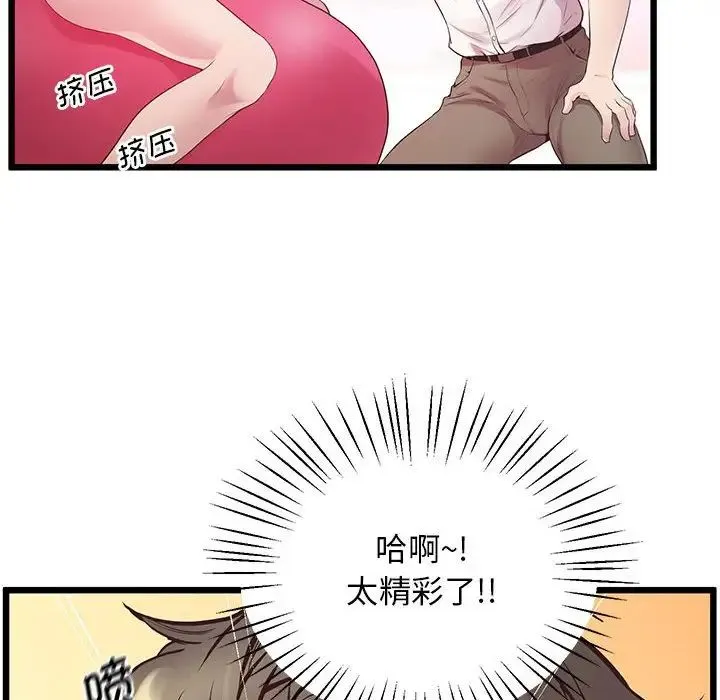 上门男家教 - 第10話 - page 71