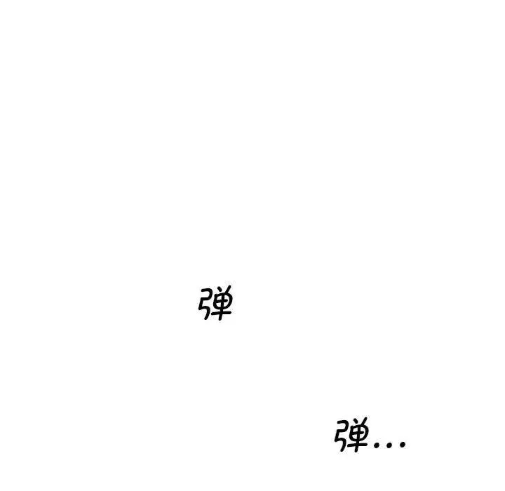 上门男家教 - 第10話 - page 80