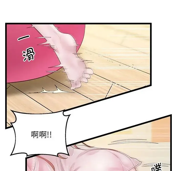 上门男家教 - 第10話 - page 81
