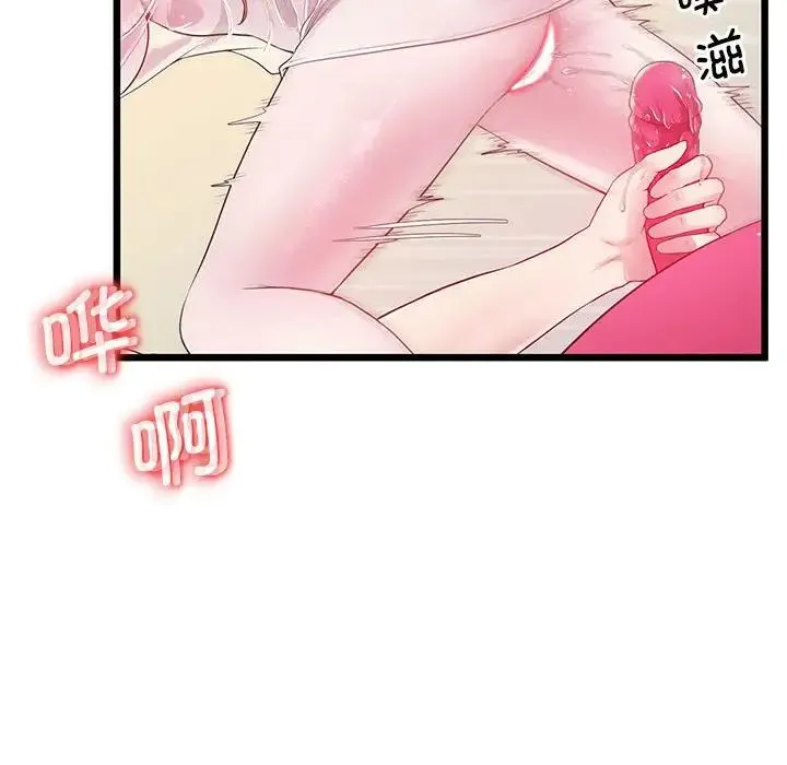 上门男家教 - 第10話 - page 82