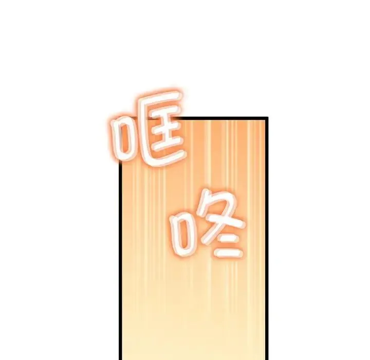 上门男家教 - 第10話 - page 83