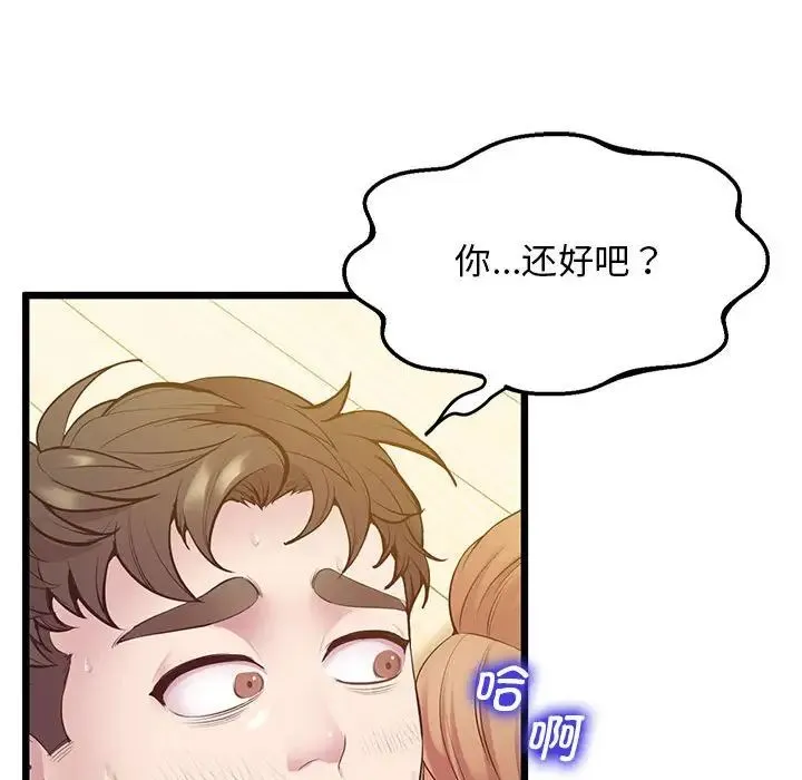 上门男家教 - 第10話 - page 86