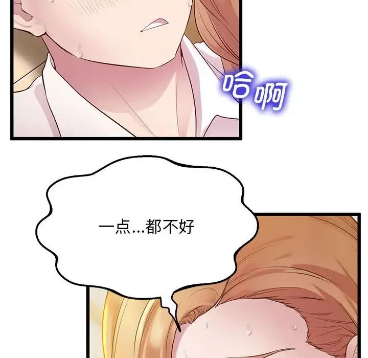 上门男家教 - 第10話 - page 87