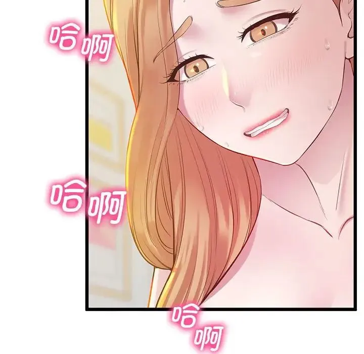 上门男家教 - 第10話 - page 88