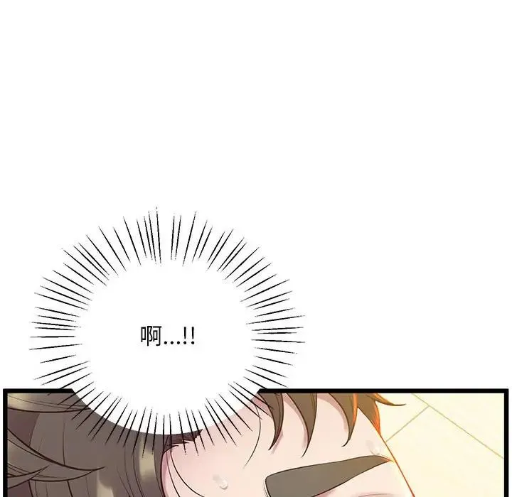 上门男家教 - 第10話 - page 92