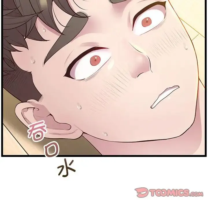 上门男家教 - 第10話 - page 93