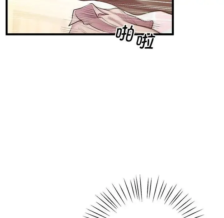 上门男家教 - 第10話 - page 95