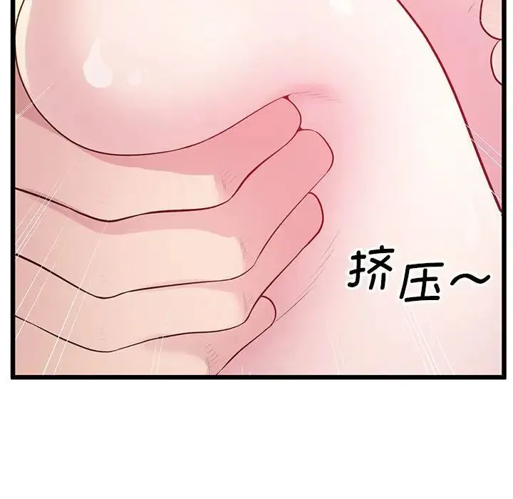 上门男家教 - 第10話 - page 97