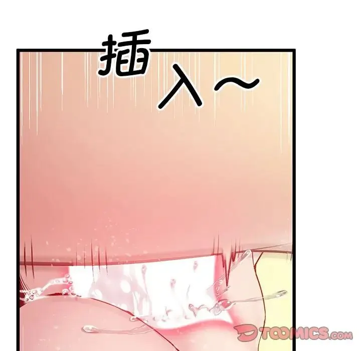 上门男家教 - 第10話 - page 102
