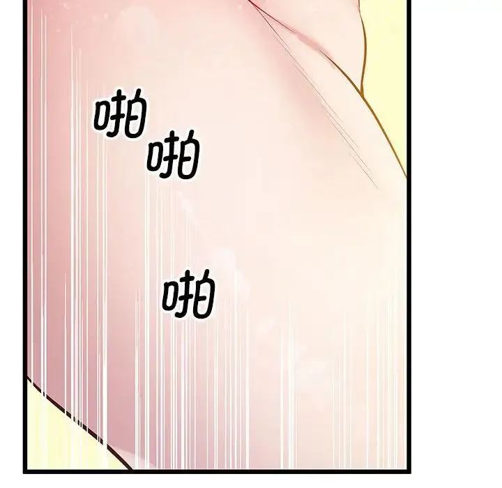 上门男家教 - 第10話 - page 103