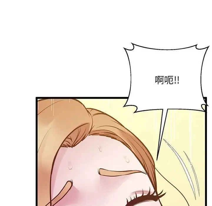 上门男家教 - 第10話 - page 104