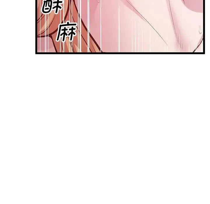 上门男家教 - 第10話 - page 106