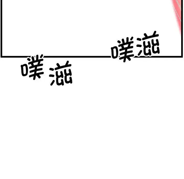 上门男家教 - 第10話 - page 110